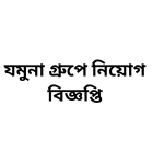 যমুনা গ্রুপে নিয়োগ বিজ্ঞপ্তি ২০২৪-Jamuna Group Job Circular 2024